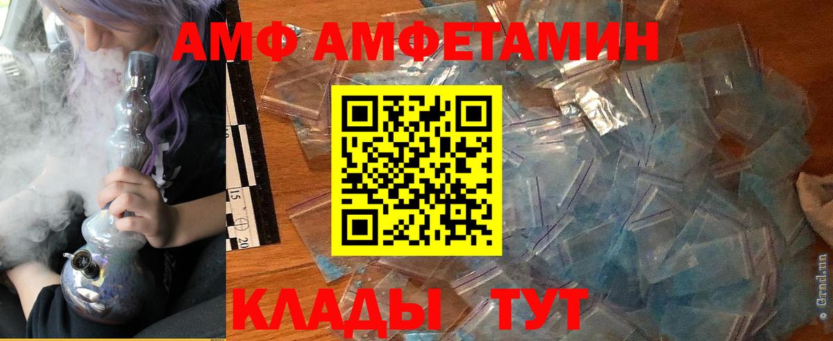 АМФЕТАМИН  Вход с VPN  Amphetamine  Амфетамин 97%  Мончегорск 