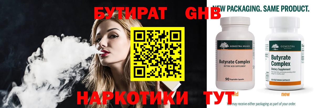 БУТИРАТ оксана Мончегорск