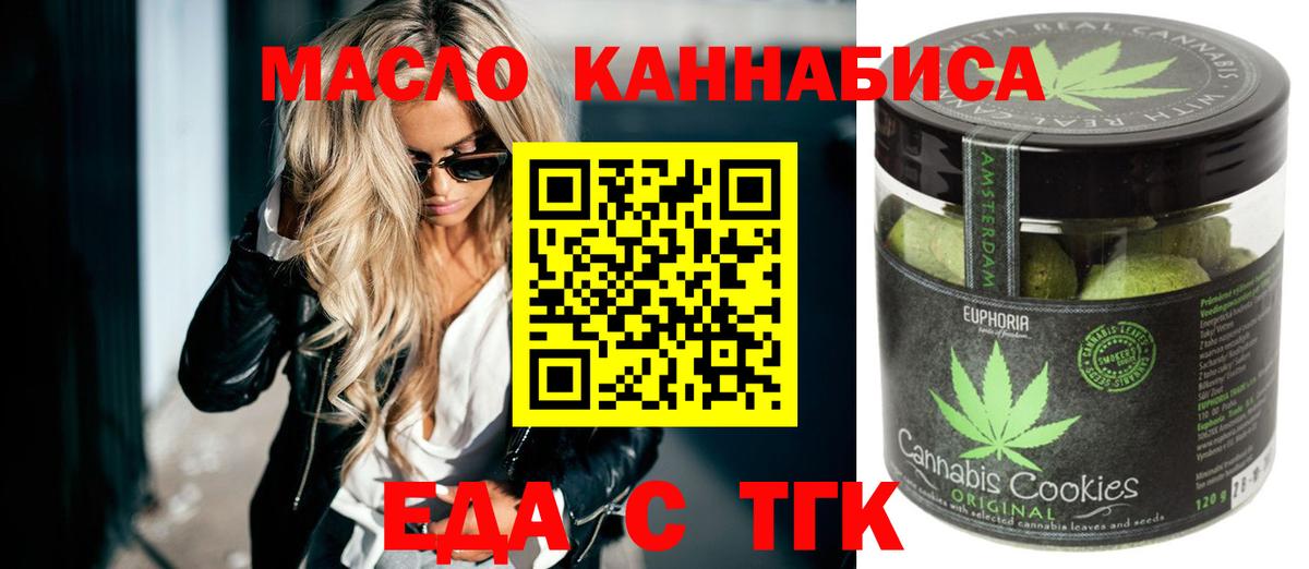 Печенье с ТГК конопля Мончегорск