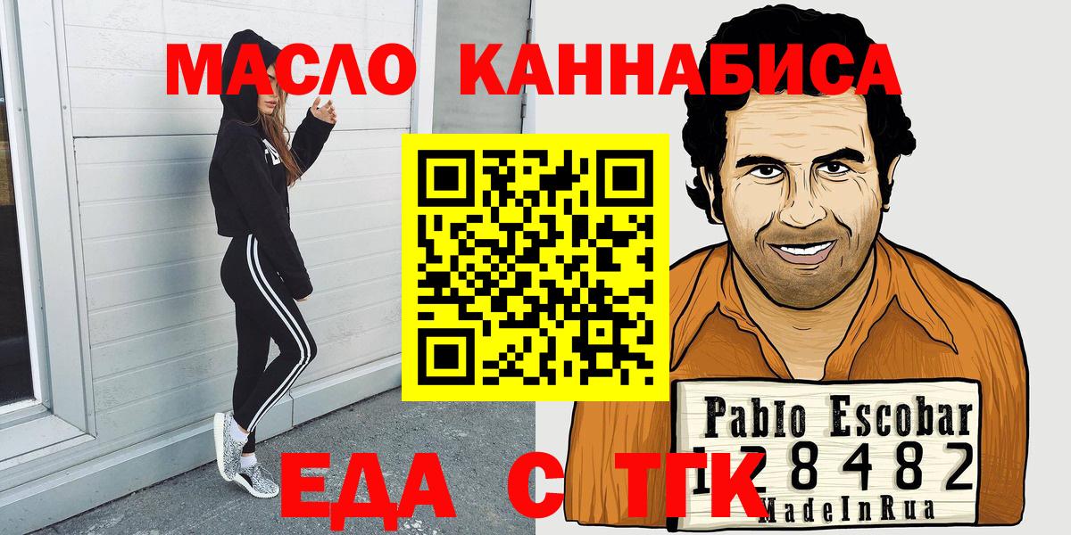 Cannafood марихуана  Вход с VPN  Мончегорск 