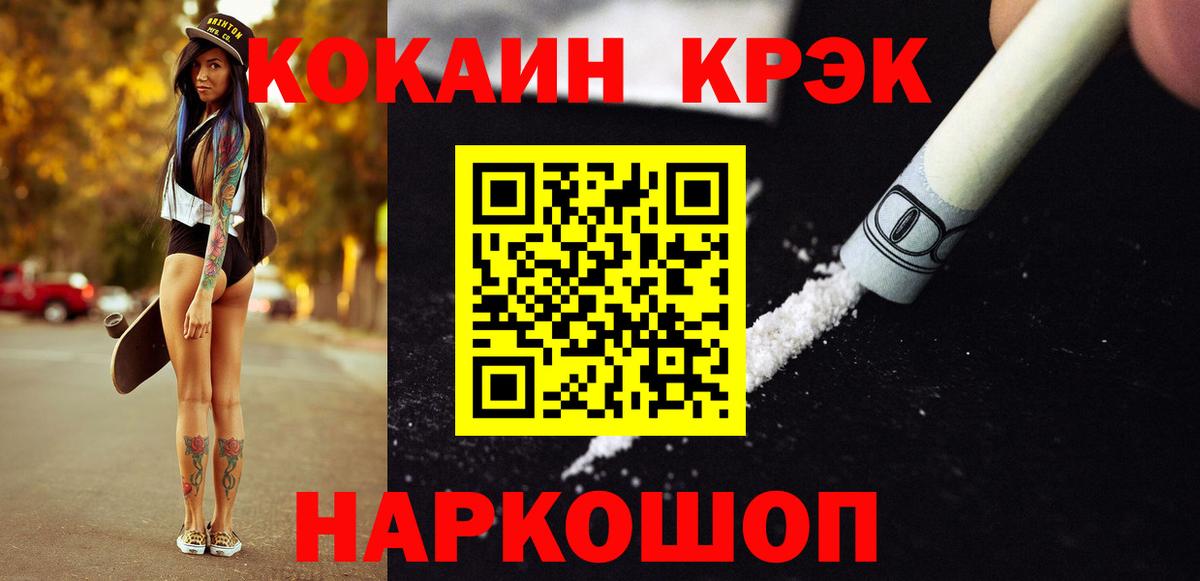 КОКАИН VHQ Мончегорск