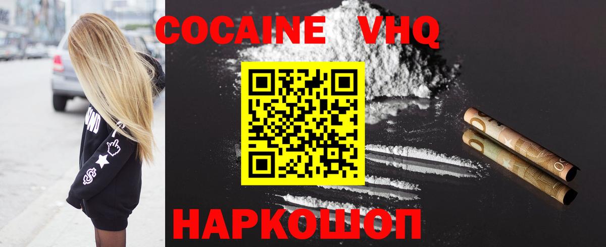 Cocaine Эквадор  Вход с VPN  Cocaine Боливия  Мончегорск 