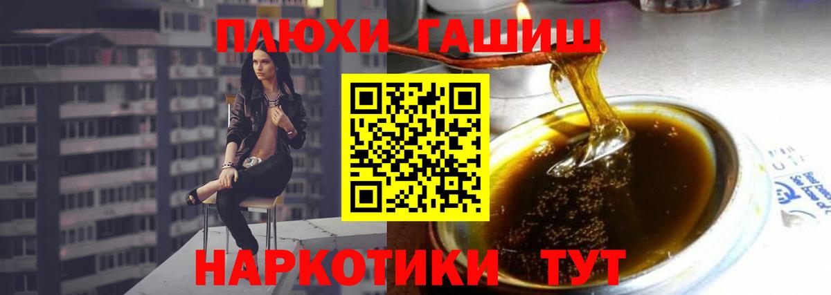 Мончегорск  Гашиш hashish  ГАШ  Вход с VPN 