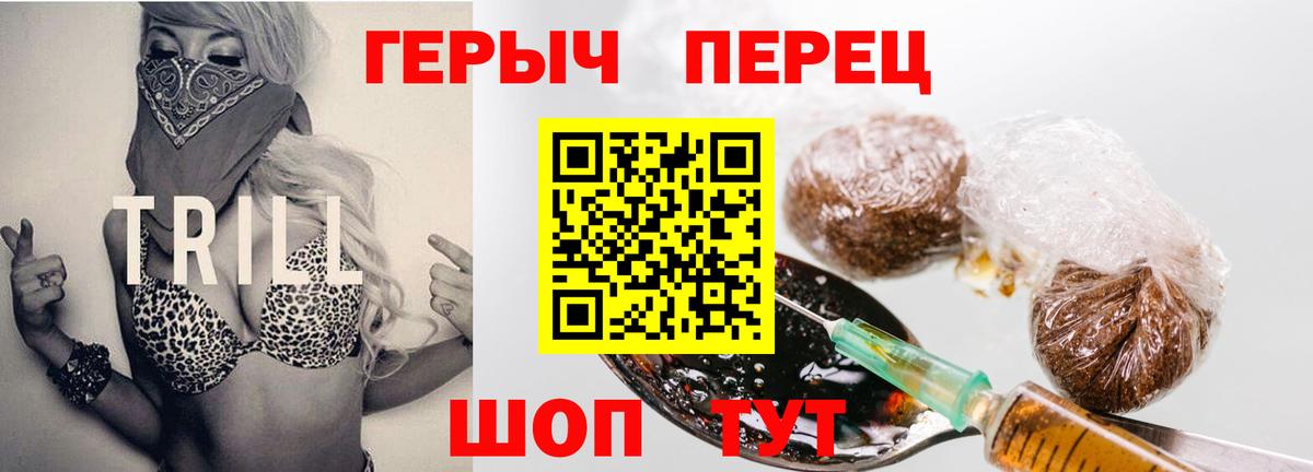 ГЕРОИН Heroin Мончегорск