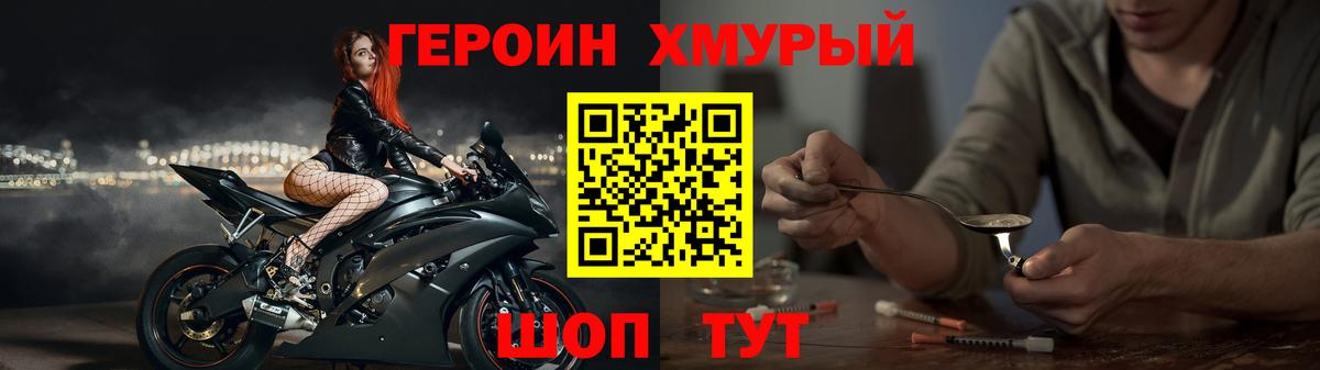 Мончегорск  ГЕРОИН герыч  Вход с VPN 