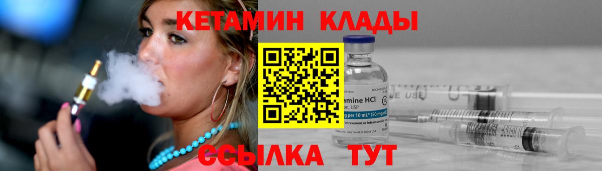 КЕТАМИН VHQ  Вход с VPN  Мончегорск  Кетамин VHQ 