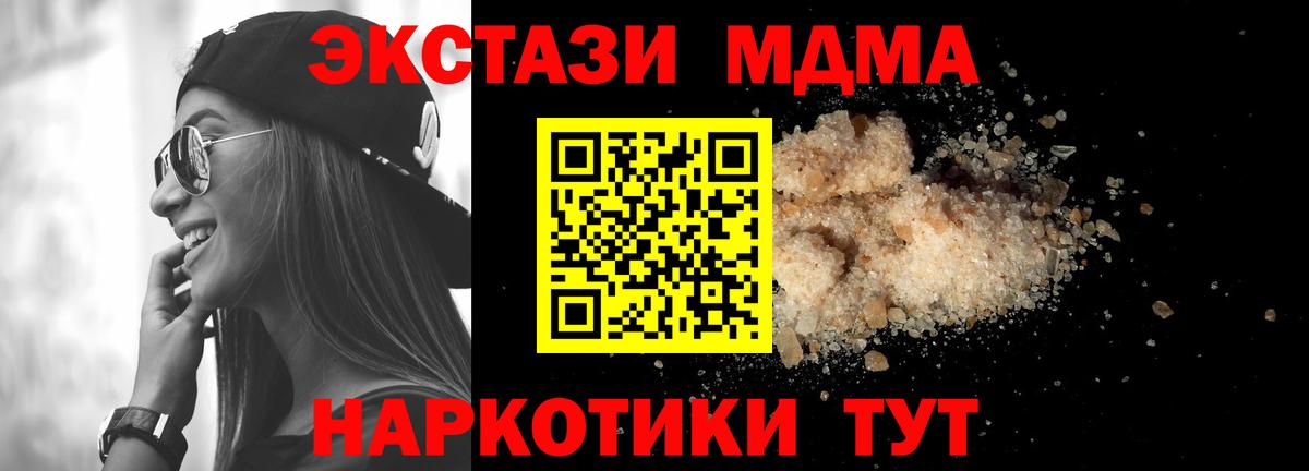 Мончегорск  MDMA кристаллы  Вход с VPN 