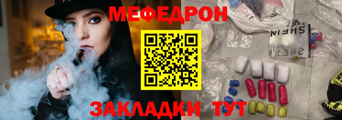 Меф мука Мончегорск