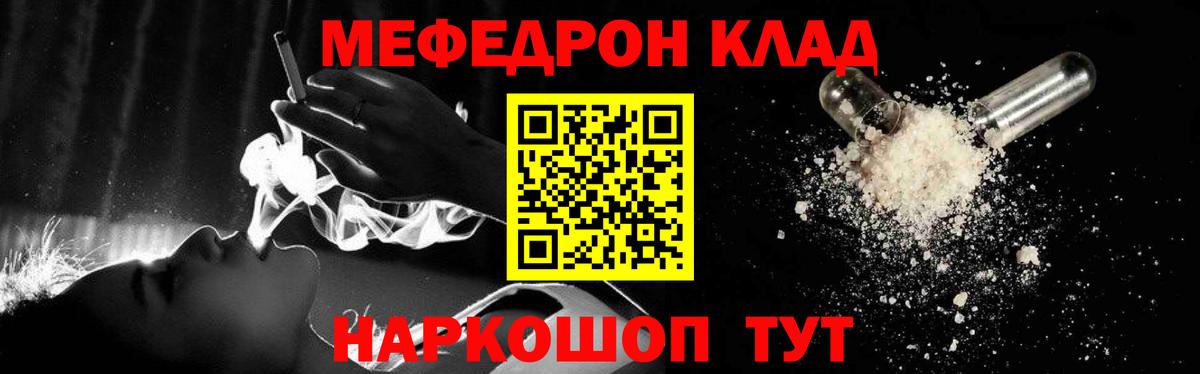 МЕФ VHQ  МЯУ-МЯУ  Мончегорск  Вход с VPN  МЯУ-МЯУ кристаллы 
