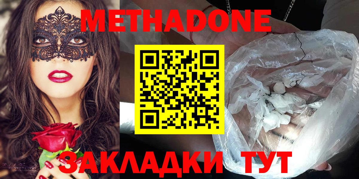 Метадон мёд    как войти  Метадон мёд  Мончегорск  Вход с VPN 