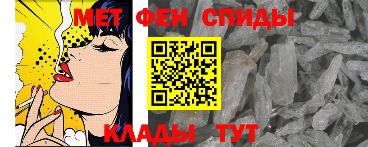 Первитин  Вход с VPN  Мончегорск  Метамфетамин Декстрометамфетамин 99.9% 