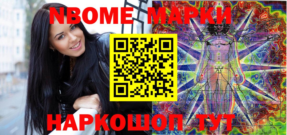 Мончегорск  Наркотические марки 1,8мг  Вход с VPN  Наркотические марки 1,8мг 