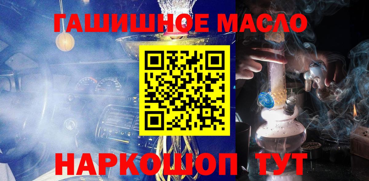 Мончегорск  магазин продажи наркотиков  Вход с VPN  Дистиллят ТГК THC oil 