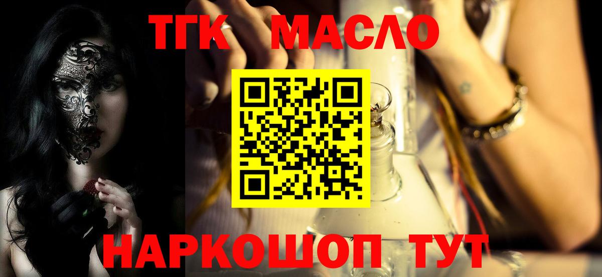 Дистиллят ТГК жижа Мончегорск