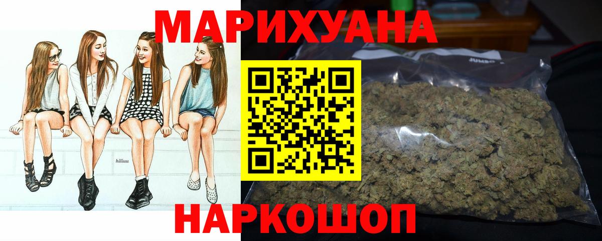 Канабис LSD WEED  Вход с VPN  Бошки Шишки AK-47  Мончегорск  Шишки марихуана MAZAR 